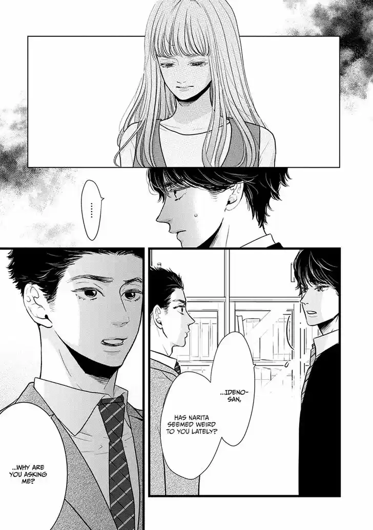 Liar (HAKAMADA Juri) Vol.09 Ch.043