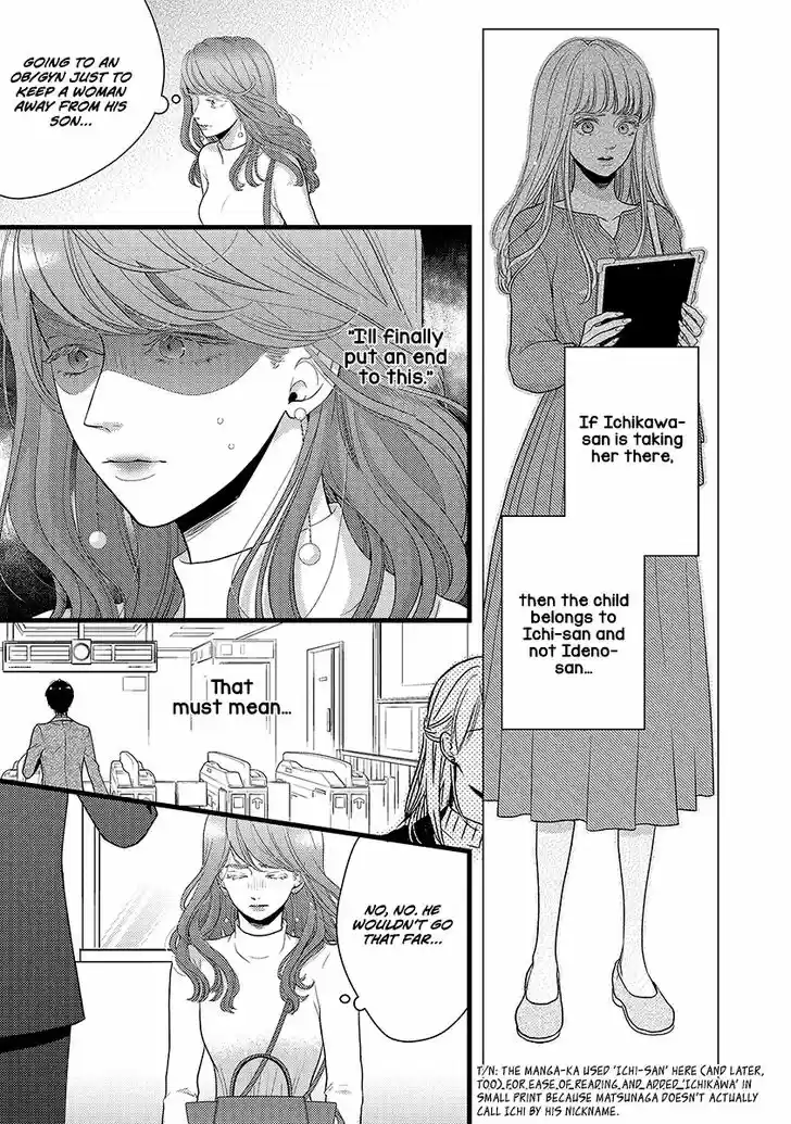 Liar (HAKAMADA Juri) Vol.09 Ch.044