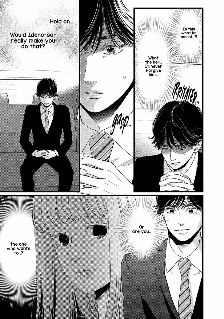 Liar (HAKAMADA Juri) Vol.09 Ch.044