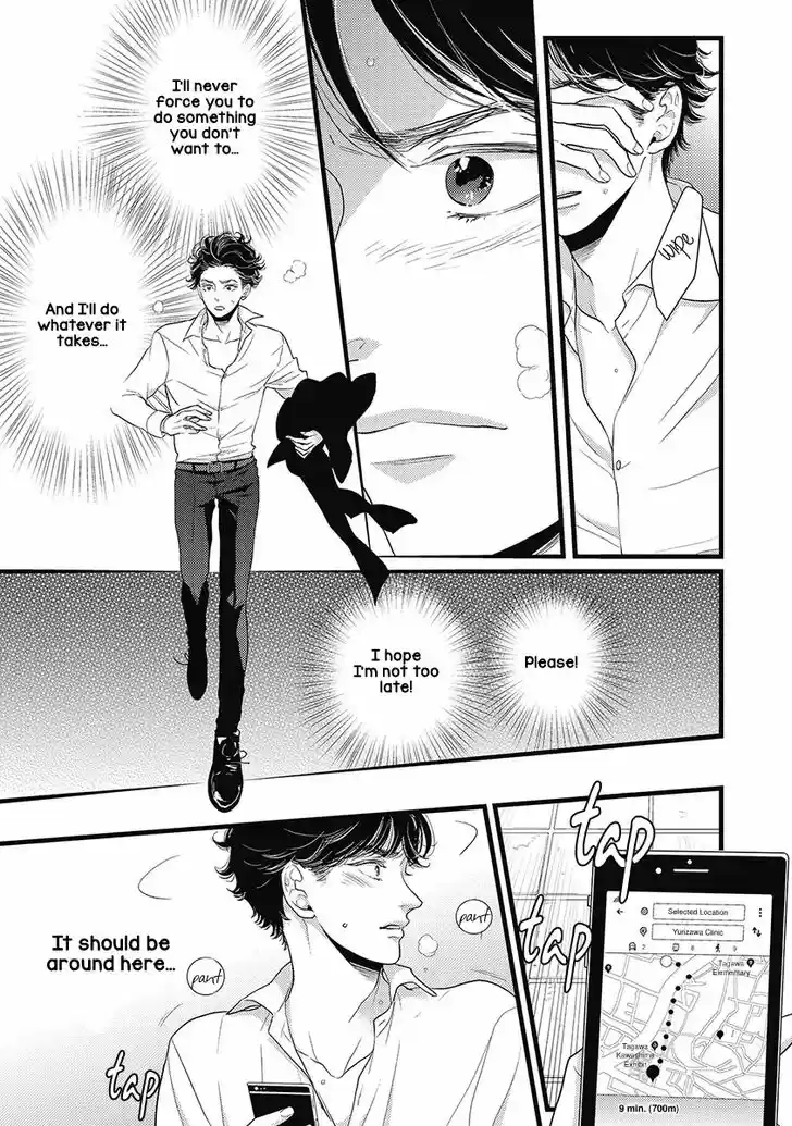 Liar (HAKAMADA Juri) Vol.09 Ch.044