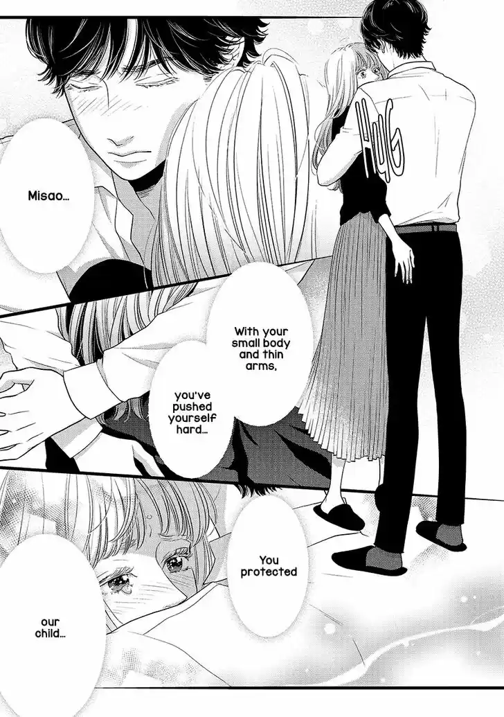 Liar (HAKAMADA Juri) Vol.09 Ch.045