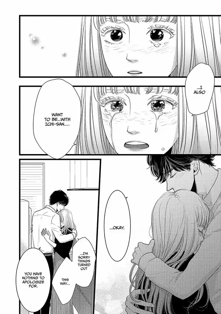 Liar (HAKAMADA Juri) Vol.09 Ch.045