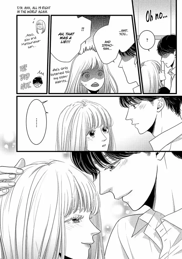 Liar (HAKAMADA Juri) Vol.09 Ch.045