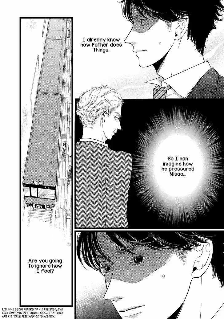 Liar (HAKAMADA Juri) Vol.09 Ch.046