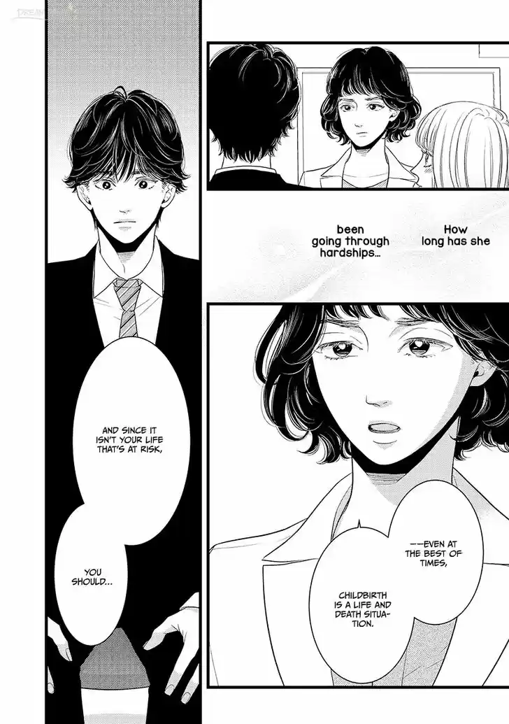 Liar (HAKAMADA Juri) Vol.09 Ch.046