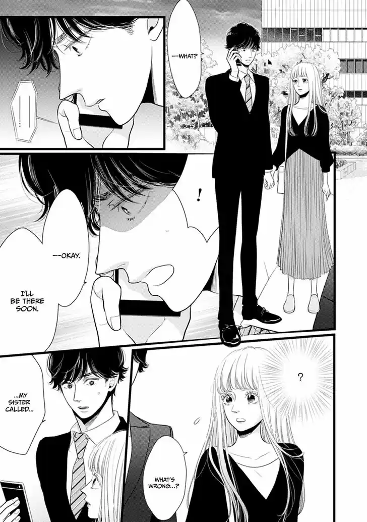 Liar (HAKAMADA Juri) Vol.09 Ch.047