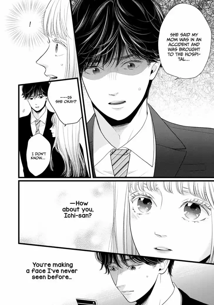 Liar (HAKAMADA Juri) Vol.09 Ch.047