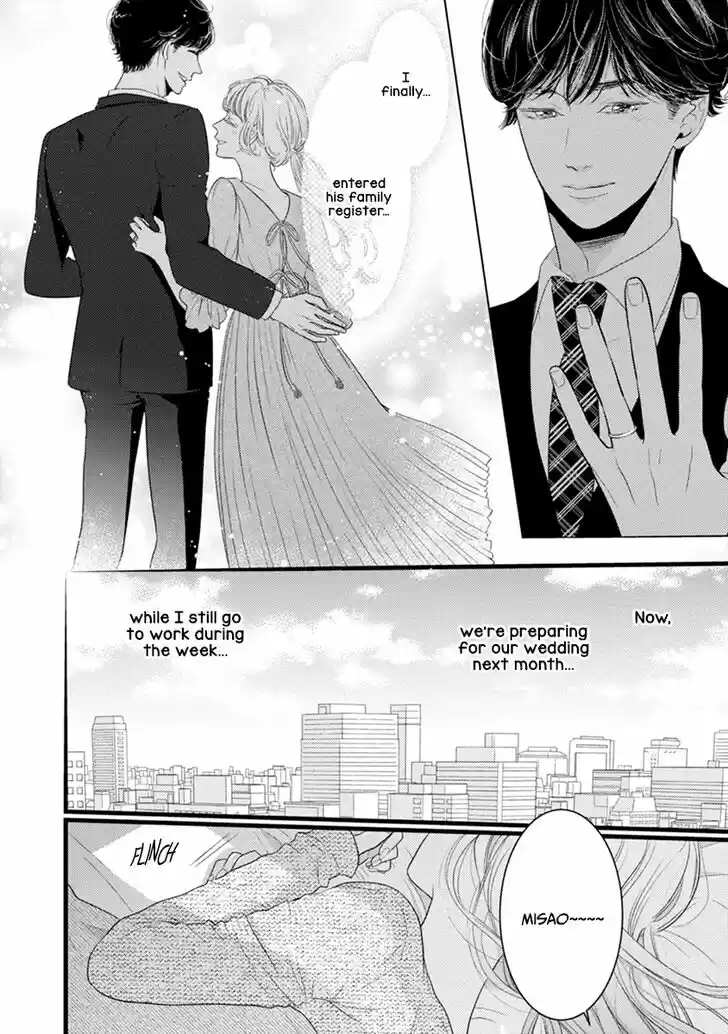 Liar (HAKAMADA Juri) Vol.09 Ch.048