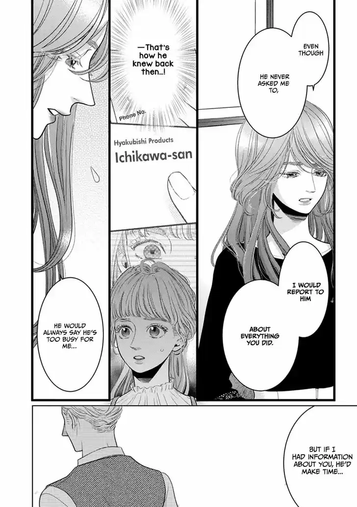 Liar (HAKAMADA Juri) Vol.09 Ch.048