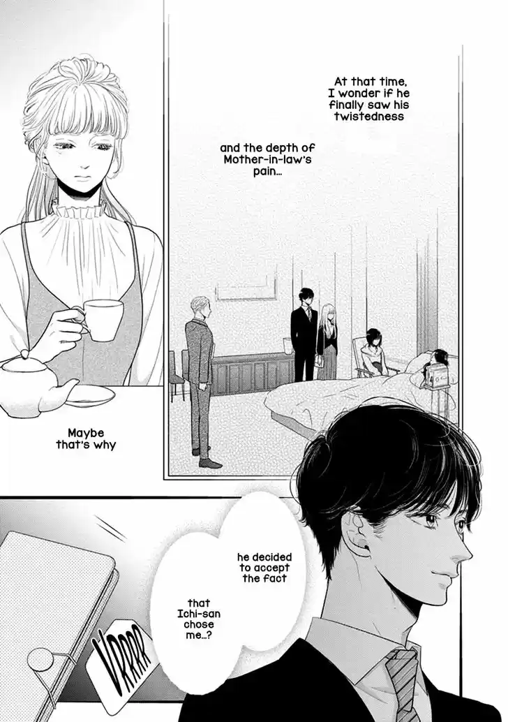 Liar (HAKAMADA Juri) Vol.09 Ch.048