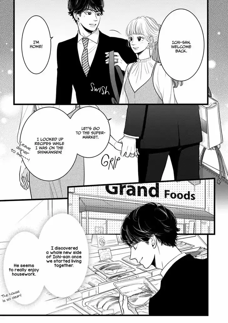 Liar (HAKAMADA Juri) Vol.09 Ch.048