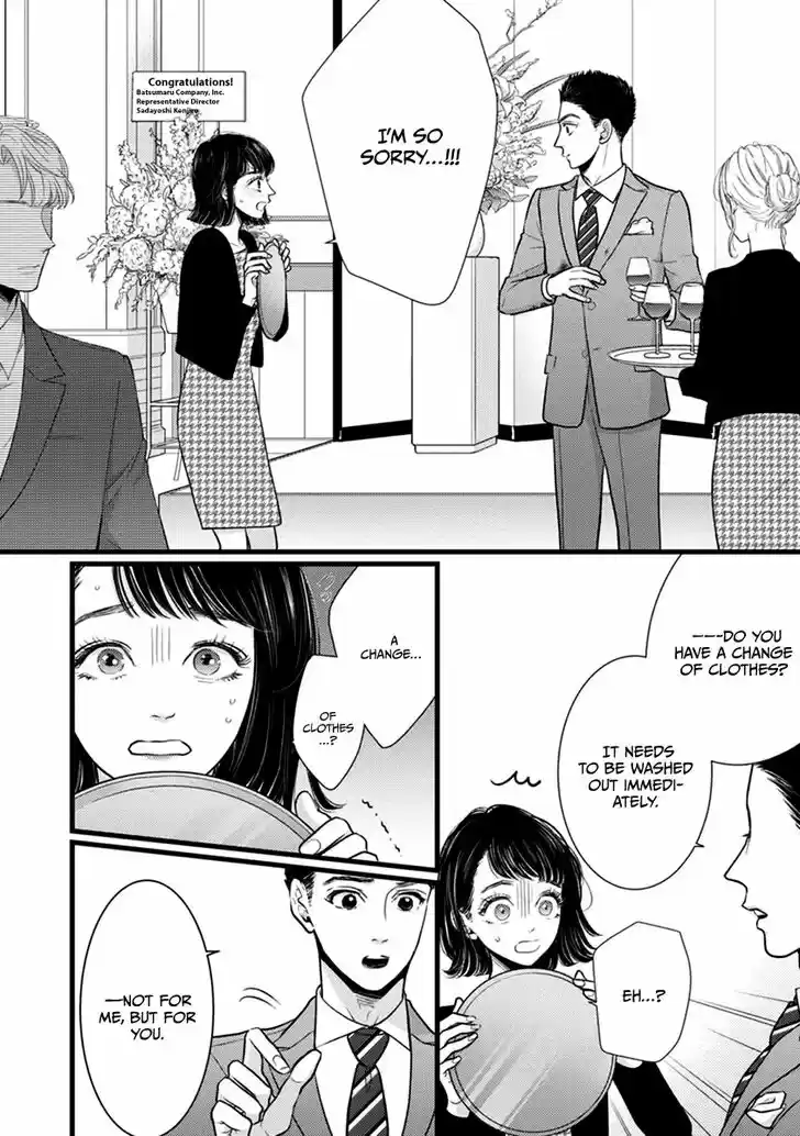 Liar (HAKAMADA Juri) Vol.09 Ch.049