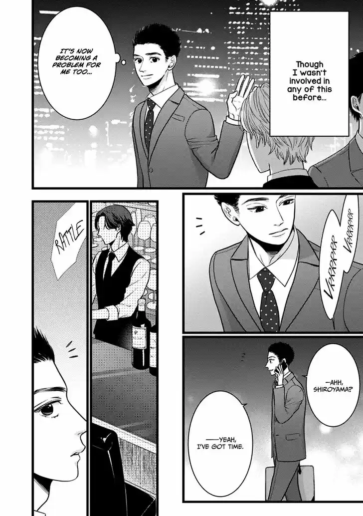 Liar (HAKAMADA Juri) Vol.09 Ch.049