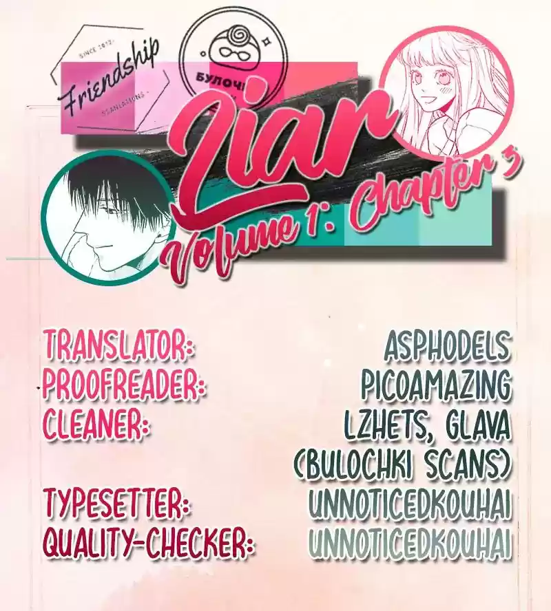 Liar (HAKAMADA Juri) Vol.1 Chapter 3