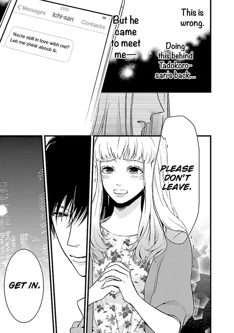 Liar (HAKAMADA Juri) Vol.1 Chapter 3
