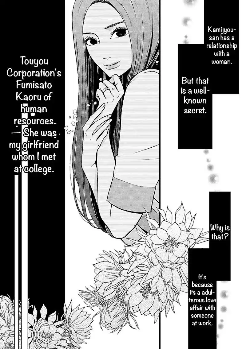 Liar (HAKAMADA Juri) Vol.1 Chapter 4