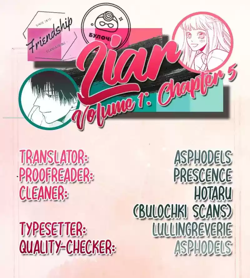 Liar (HAKAMADA Juri) Vol.1 Chapter 5