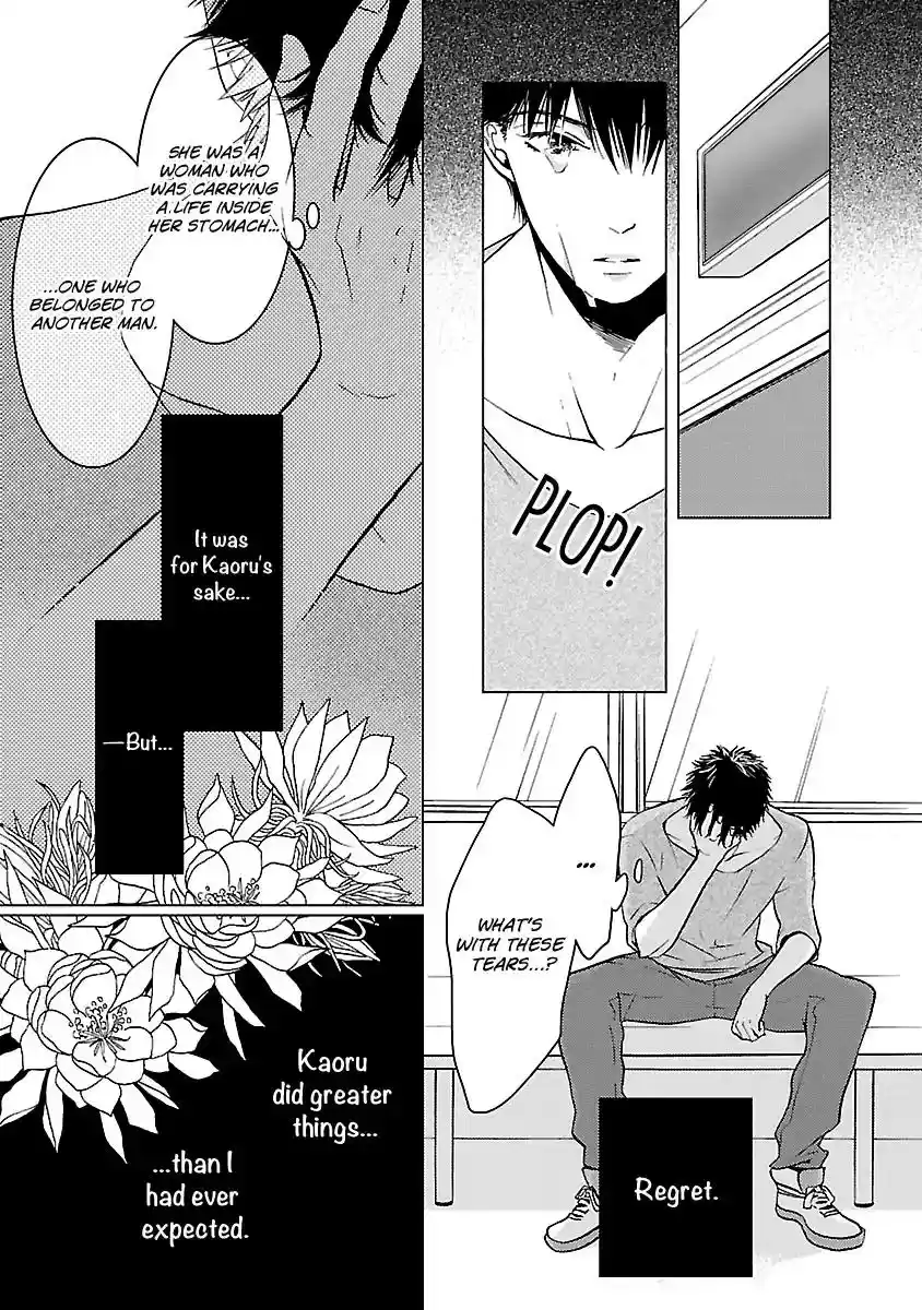 Liar (HAKAMADA Juri) Vol.1 Chapter 5