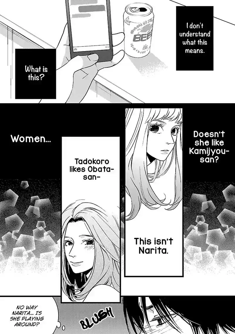 Liar (HAKAMADA Juri) Vol.2 Chapter 7