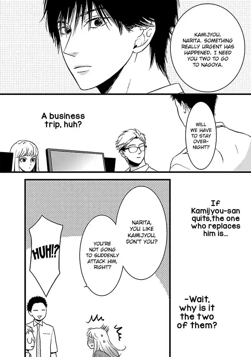 Liar (HAKAMADA Juri) Vol.2 Chapter 7