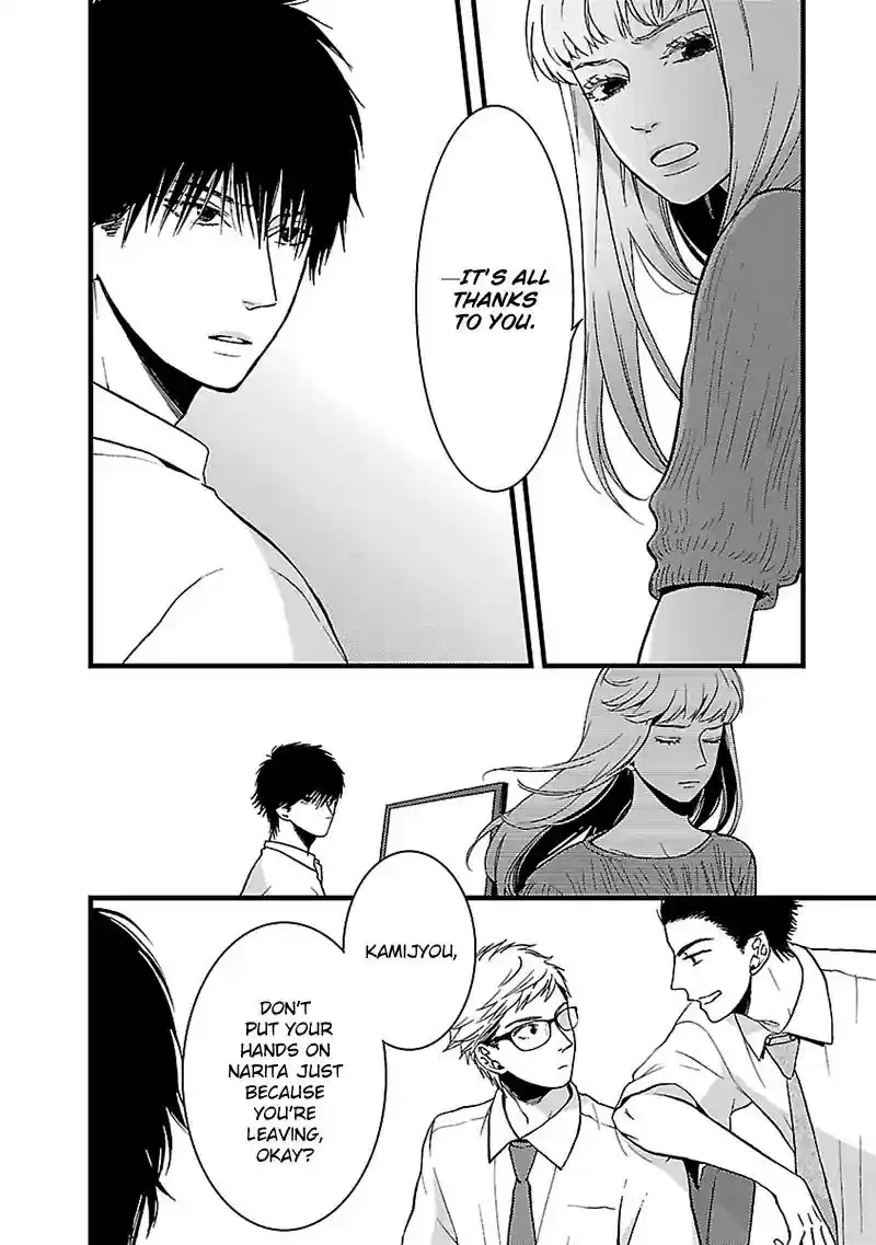 Liar (HAKAMADA Juri) Vol.2 Chapter 7