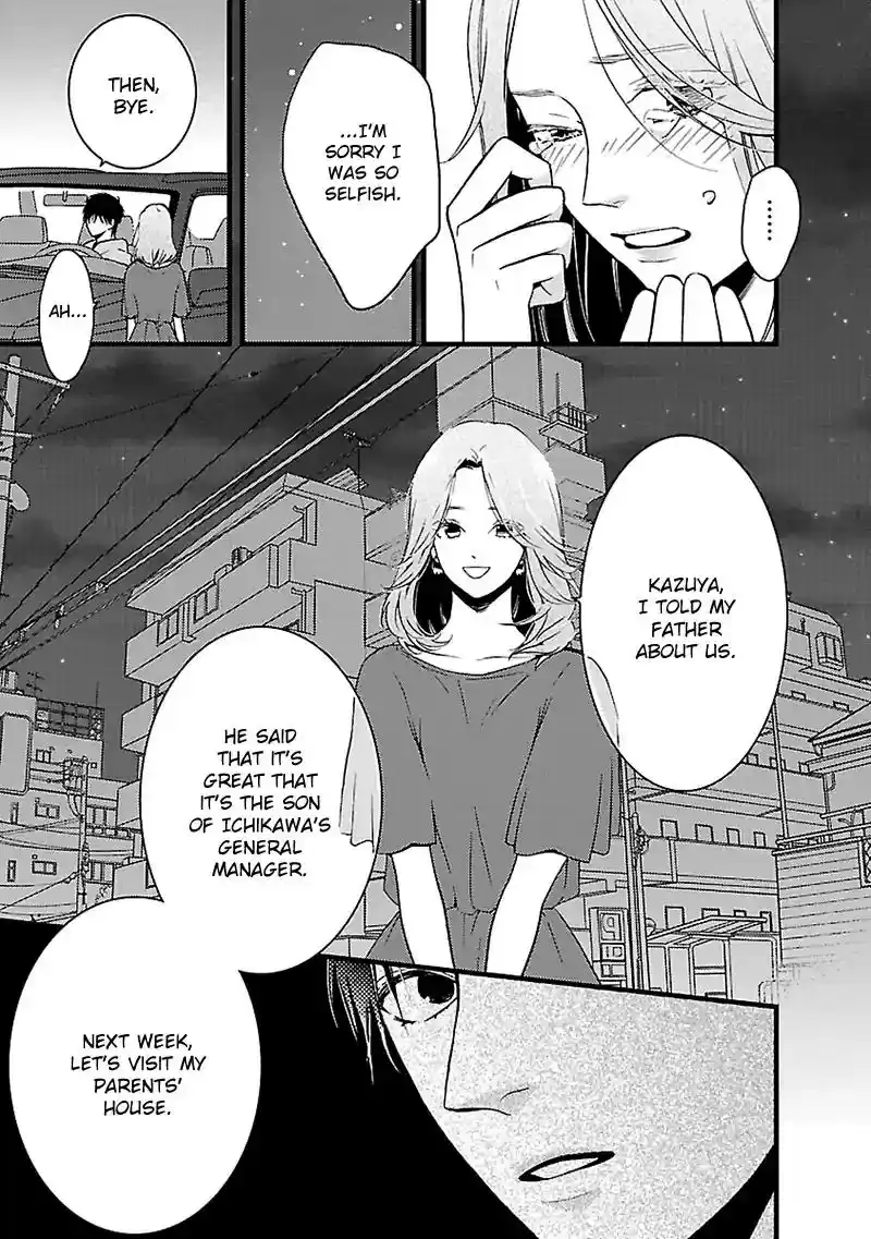 Liar (HAKAMADA Juri) Vol.2 Chapter 7