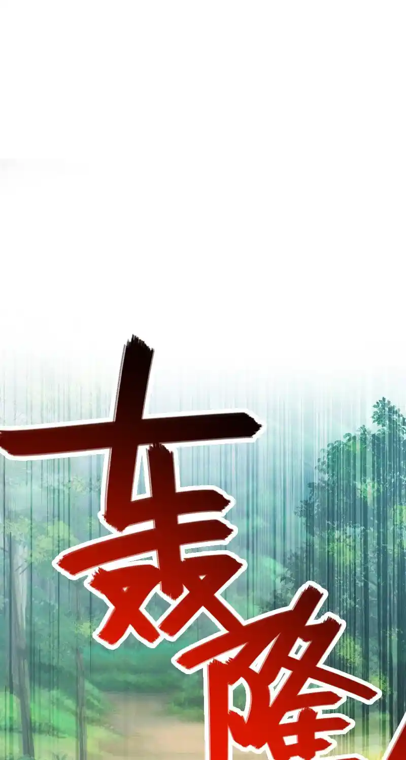 Life Of A War Emperor After Retirement Chapter 222