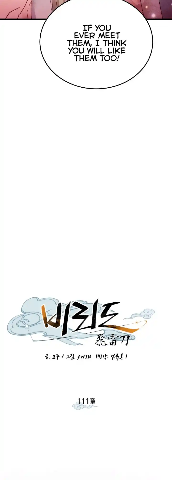 Lightning Swords 111