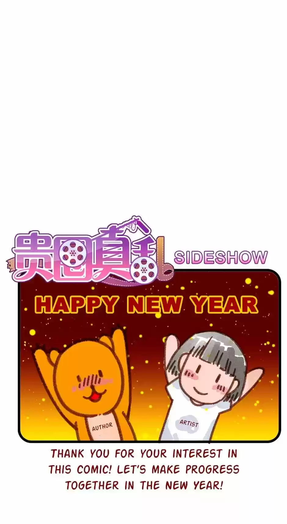 Lights, Camera, Love! Chapter 121