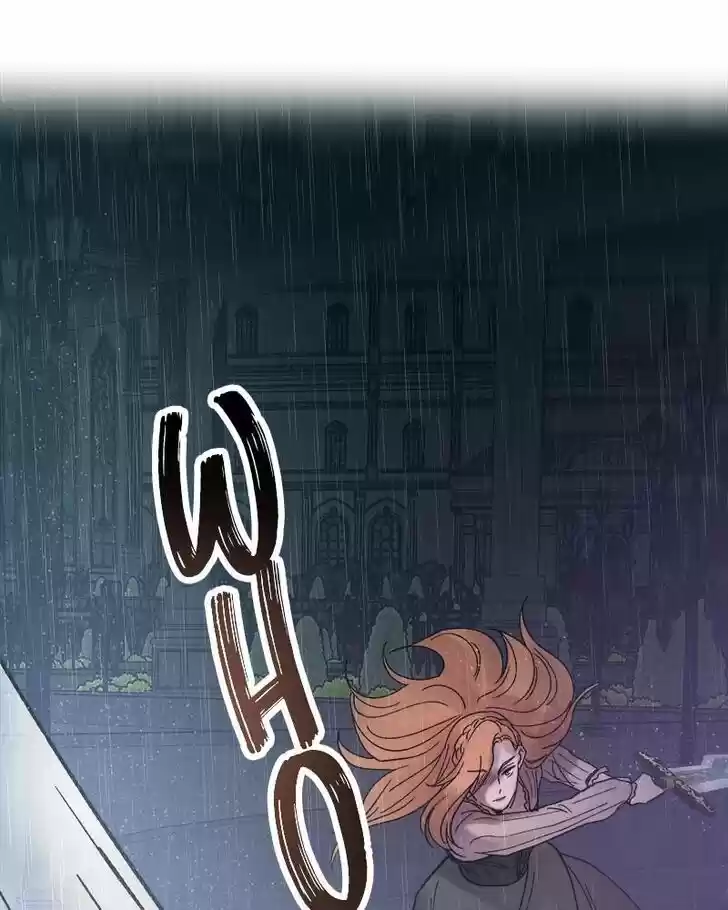 Like the Wind on a Dry Branch Ch.024