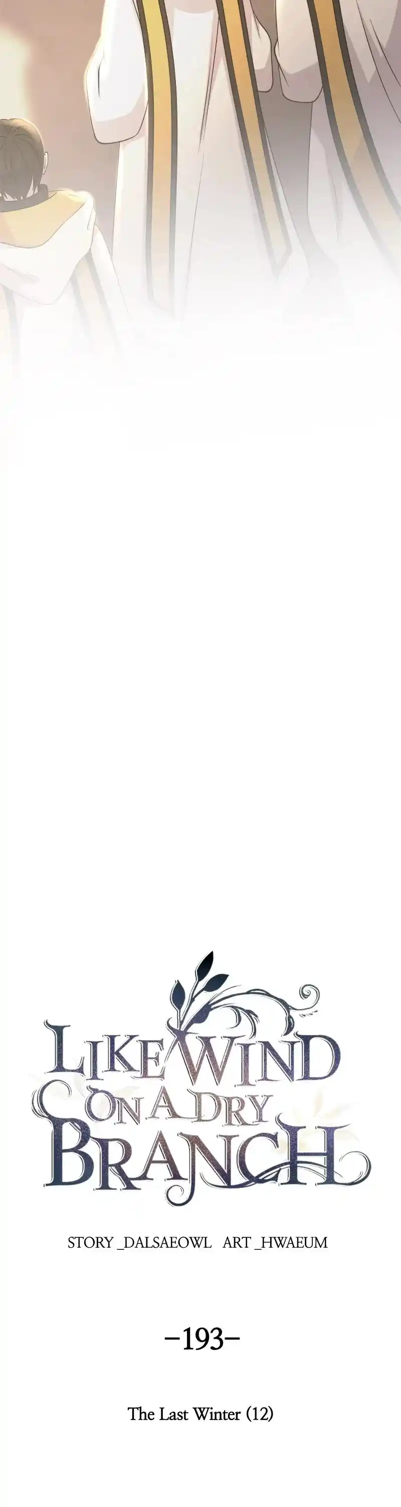 Like Wind On A Dry Branch Chapter 195