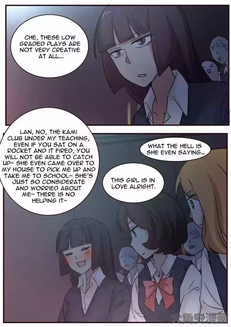 Lily (Yy) Vol.1 Chapter 112