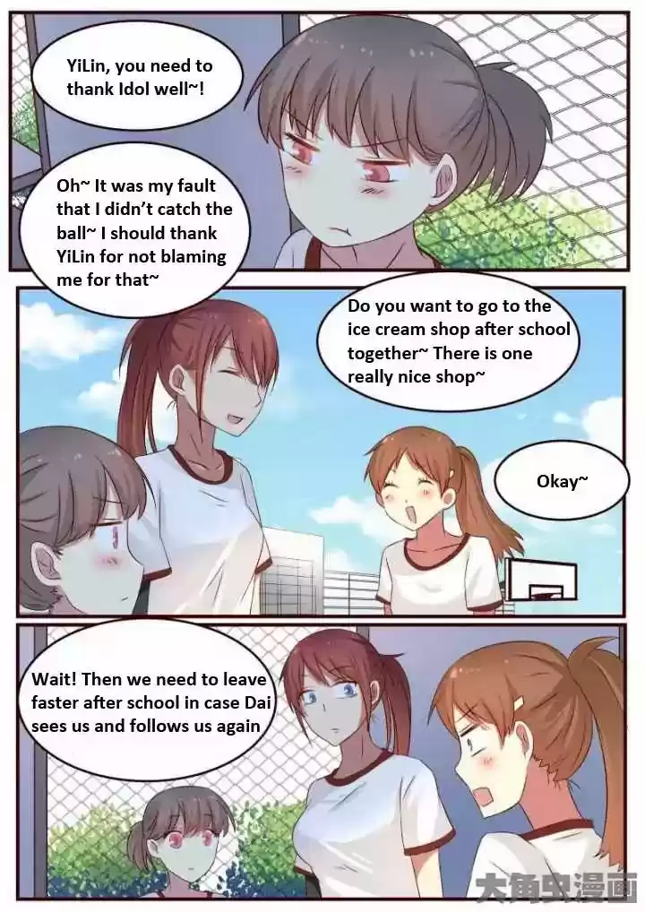 Lily (Yy) Vol.1 Chapter 94