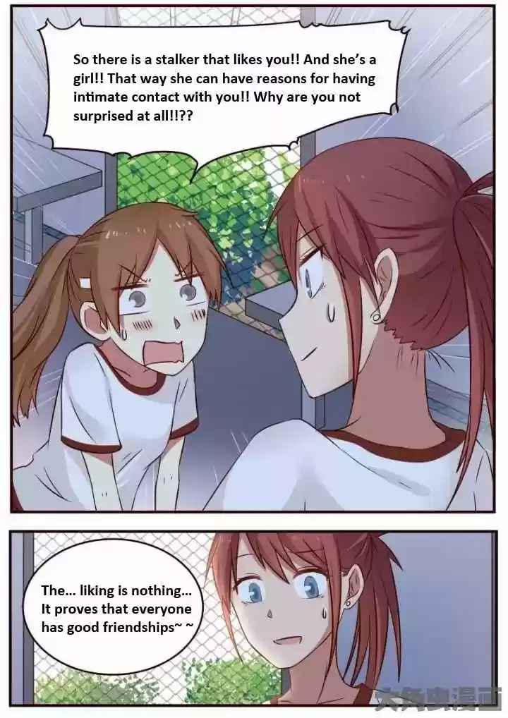 Lily (Yy) Vol.1 Chapter 95