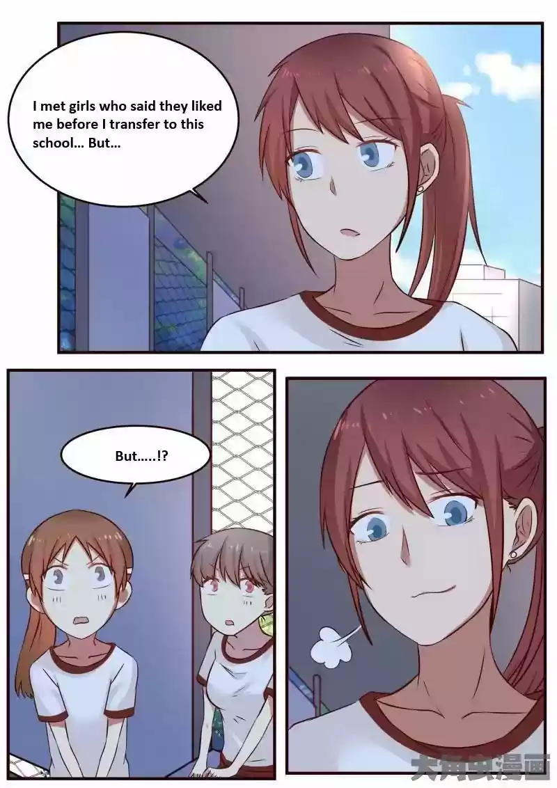 Lily (Yy) Vol.1 Chapter 95