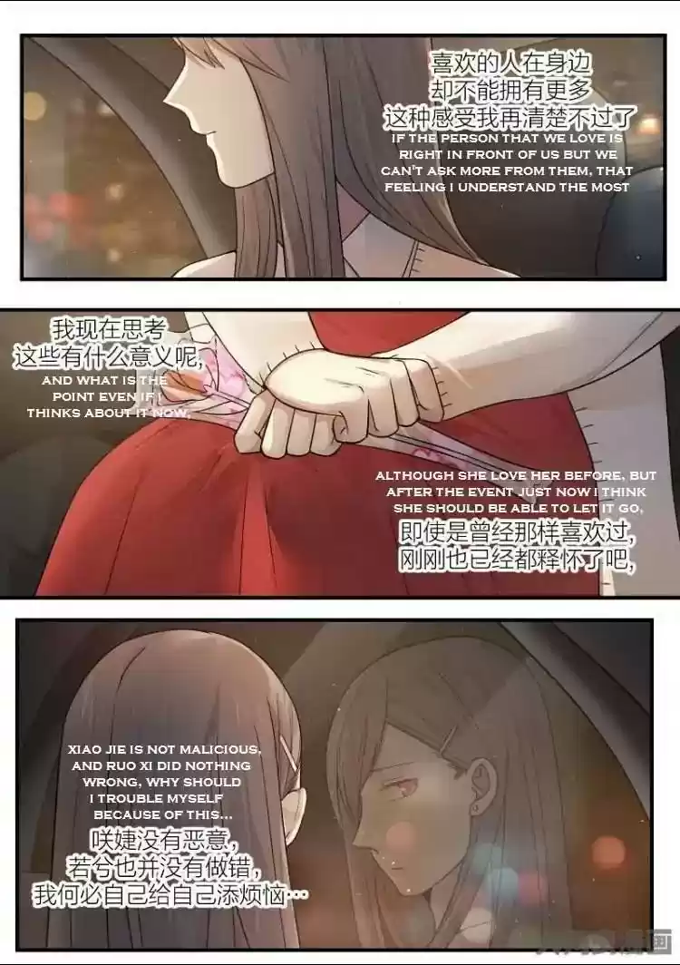 Lily (Yy) Vol.2 Chapter 180-183