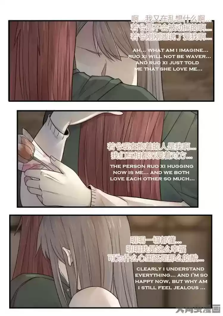 Lily (Yy) Vol.2 Chapter 180-183