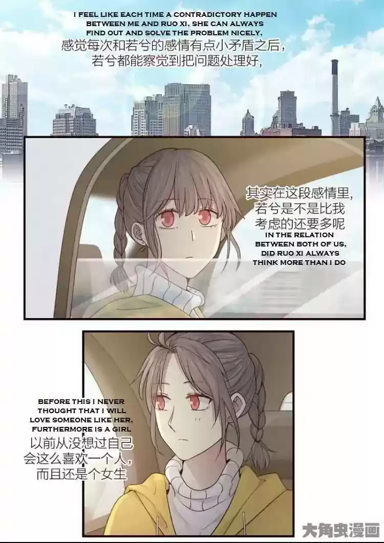 Lily (Yy) Vol.2 Chapter 184-187