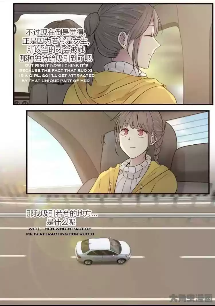 Lily (Yy) Vol.2 Chapter 184-187