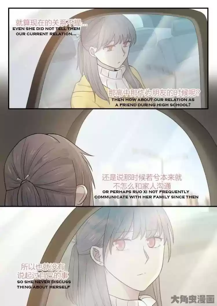 Lily (Yy) Vol.2 Chapter 192-195