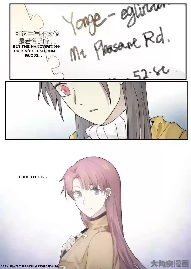 Lily (Yy) Vol.2 Chapter 196-199