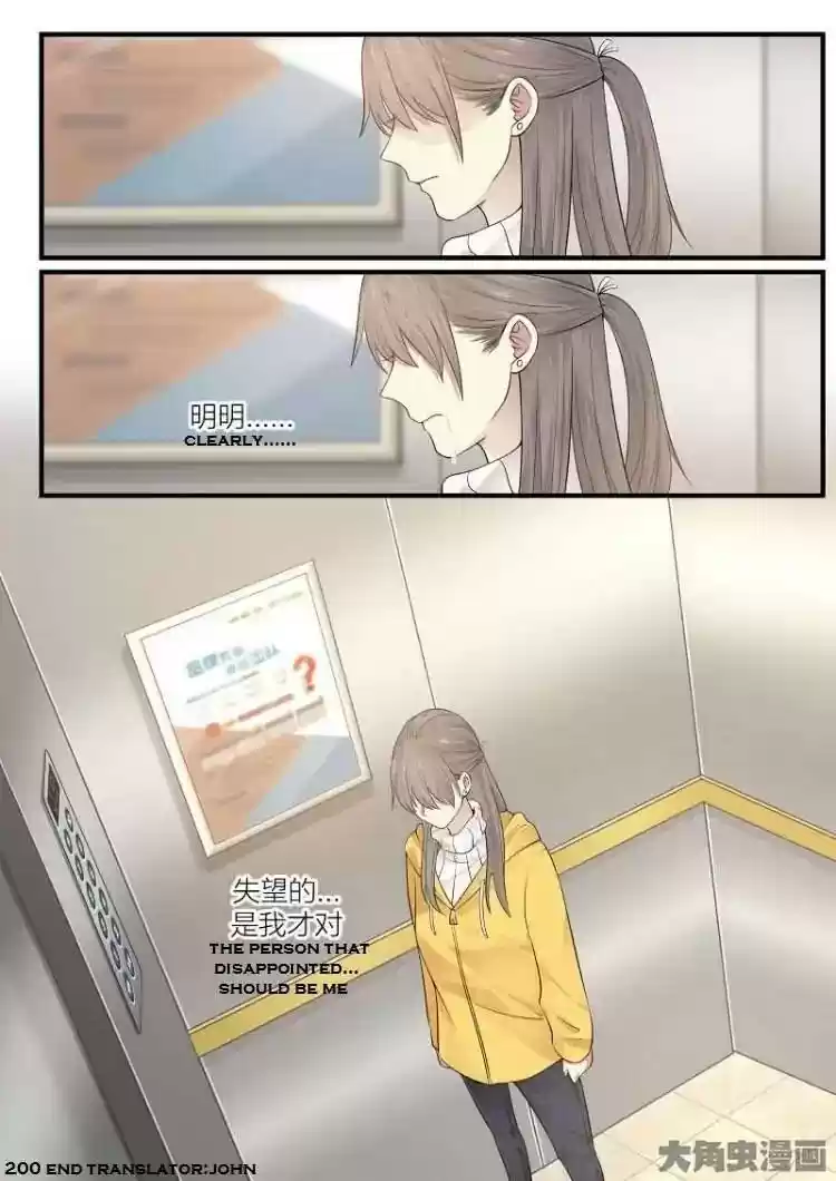 Lily (Yy) Vol.2 Chapter 200-203