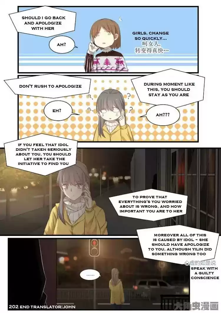 Lily (Yy) Vol.2 Chapter 200-203