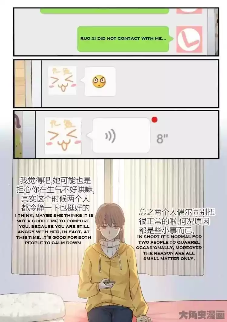 Lily (Yy) Vol.2 Chapter 204-207