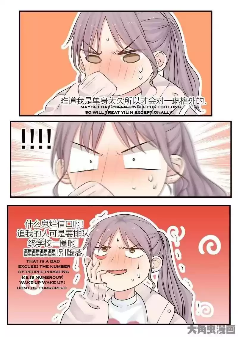 Lily (Yy) Vol.2 Chapter 216-219