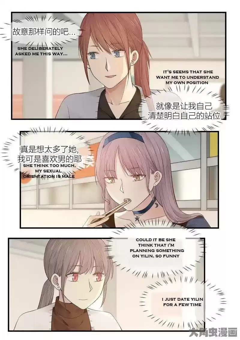 Lily (Yy) Vol.2 Chapter 220-223