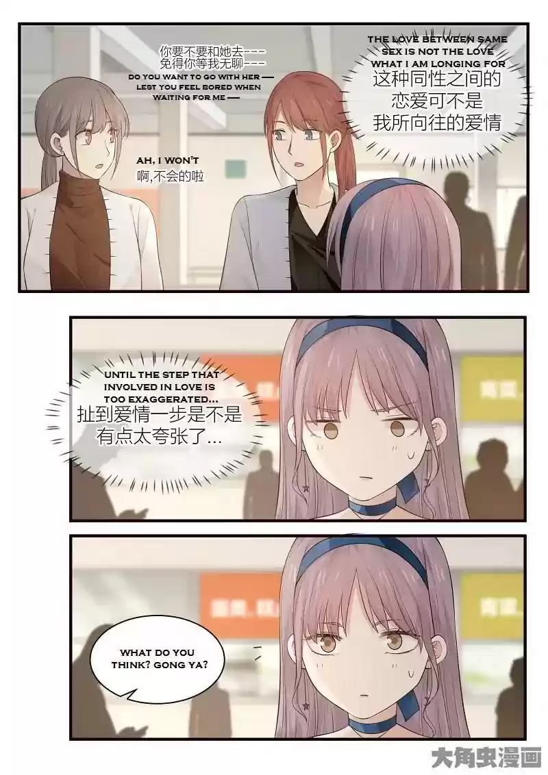 Lily (Yy) Vol.2 Chapter 220-223