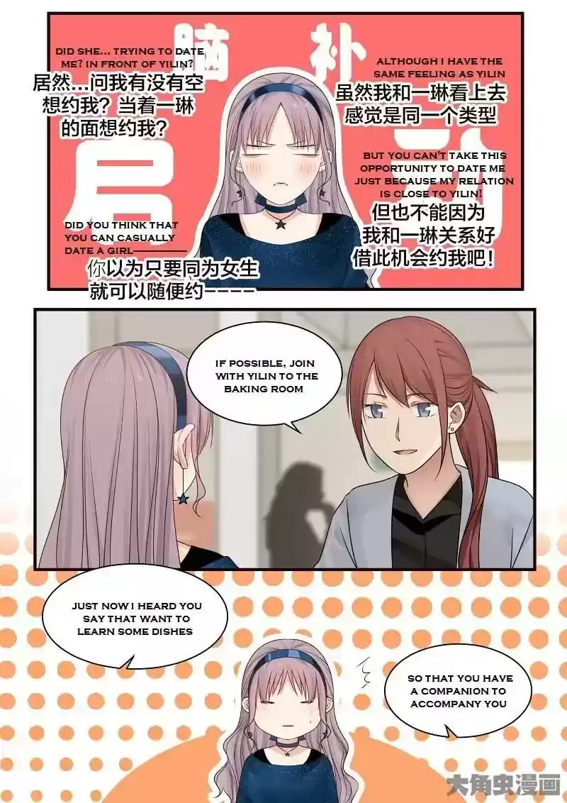 Lily (Yy) Vol.2 Chapter 220-223