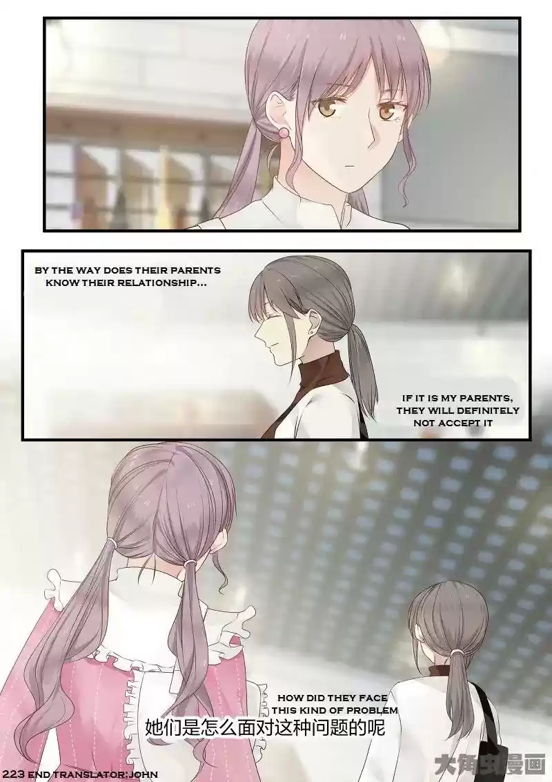 Lily (Yy) Vol.2 Chapter 220-223