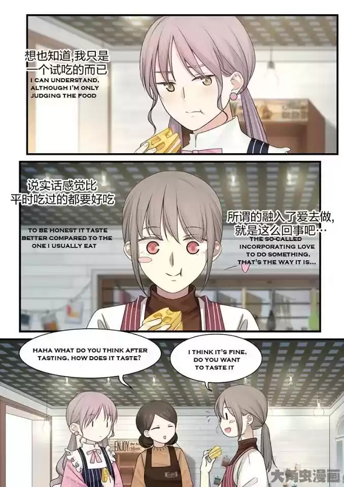 Lily (Yy) Vol.2 Chapter 224-227